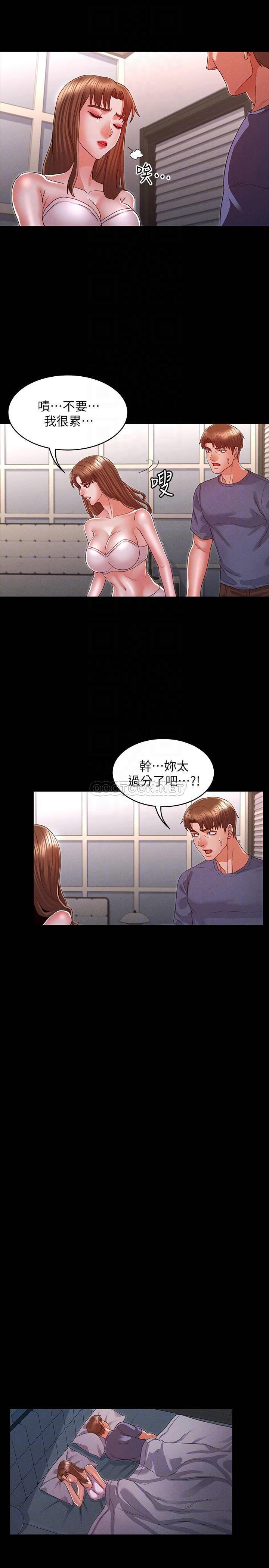 教师体罚