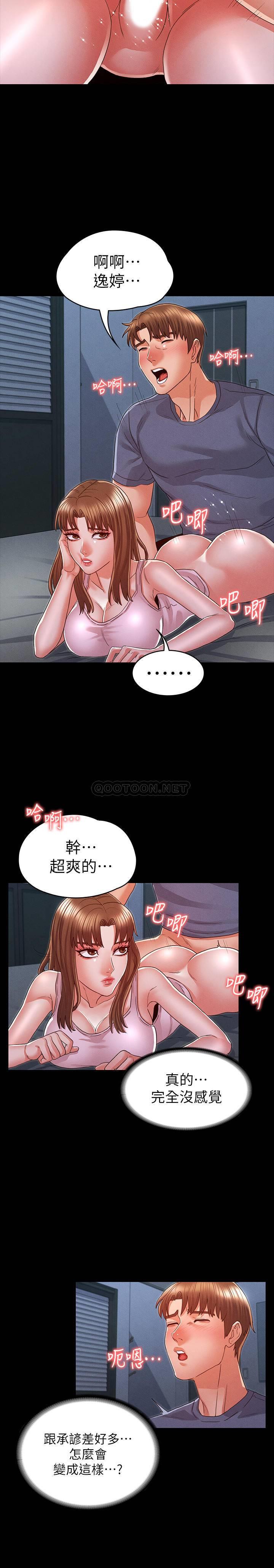 教师体罚