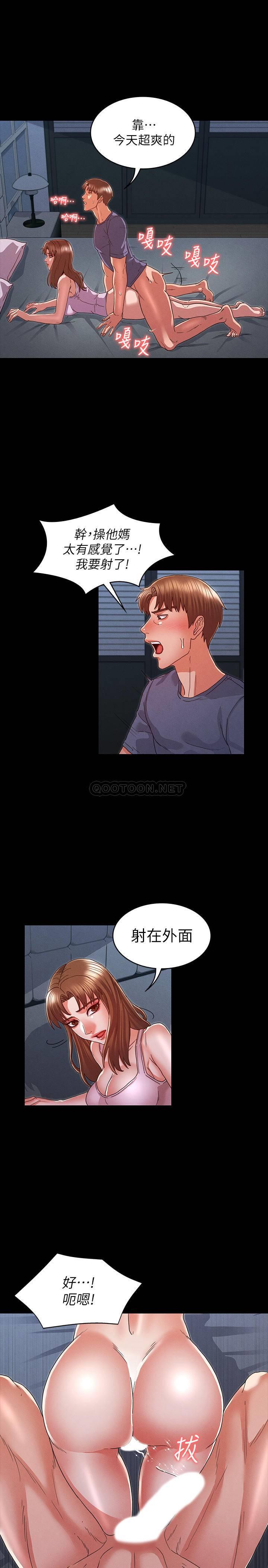 教师体罚
