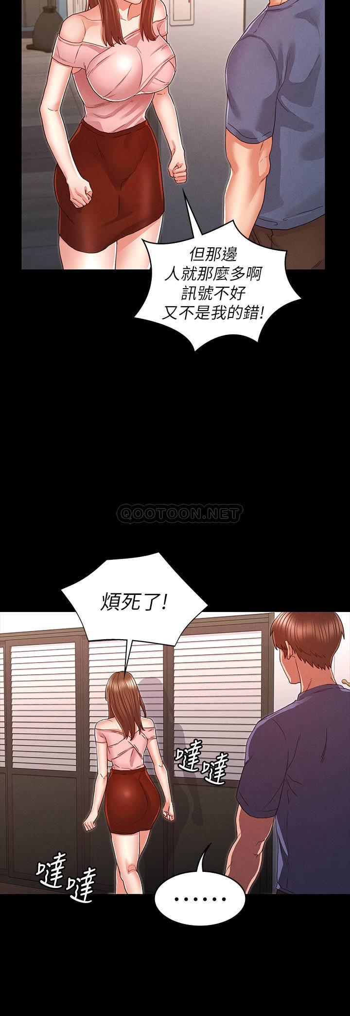 教师体罚