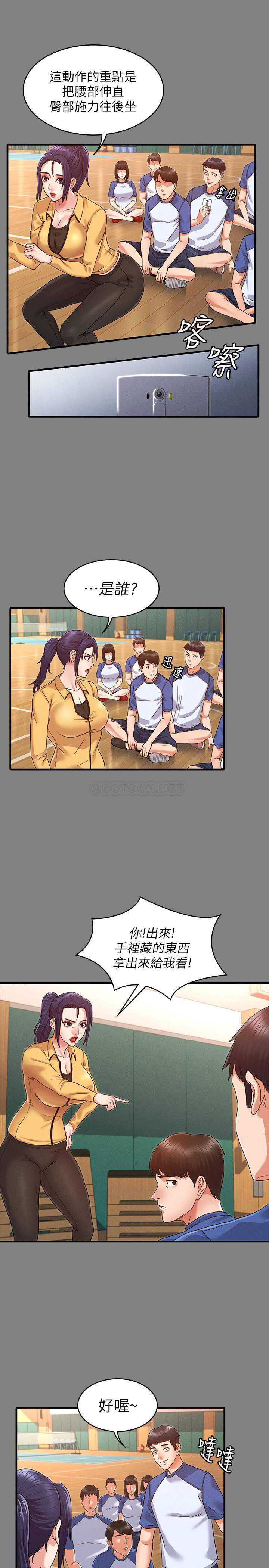 教师体罚