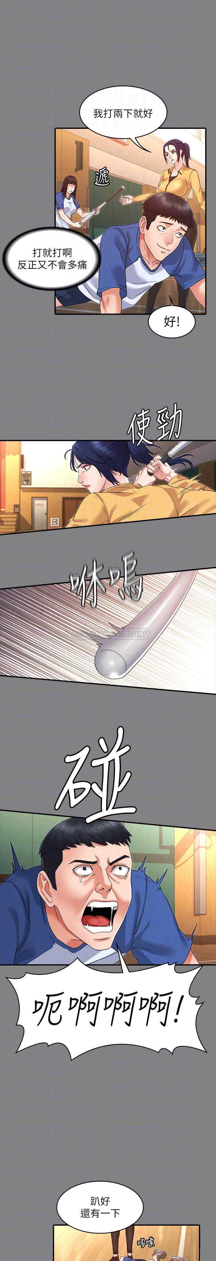 教师体罚