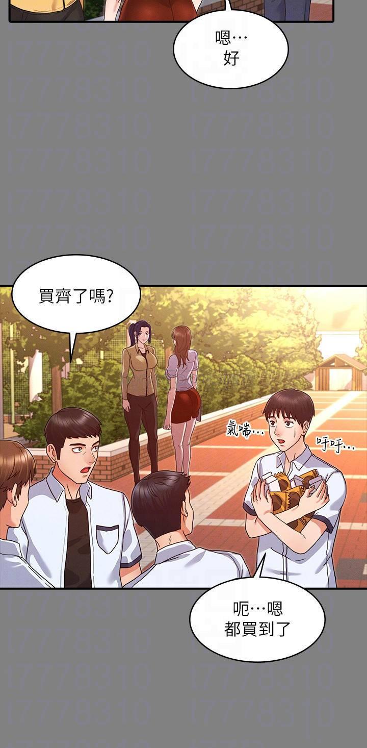 教师体罚