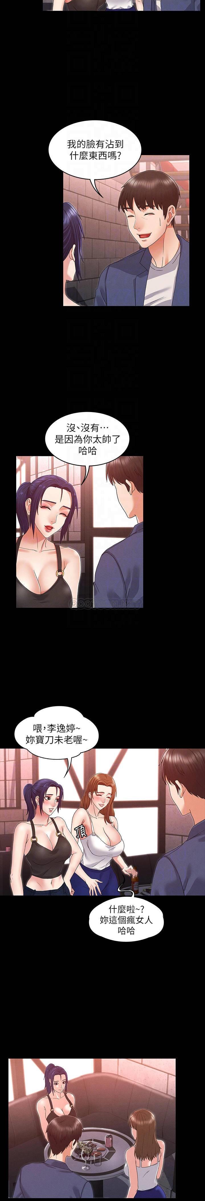 教师体罚