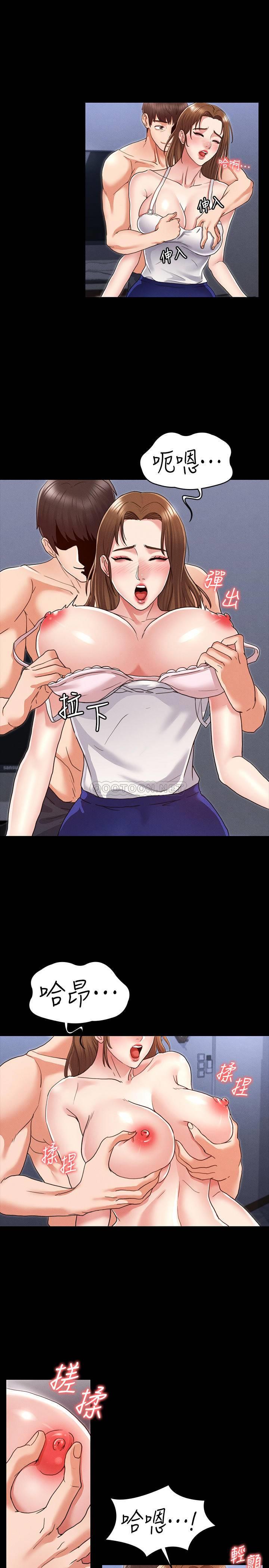 教师体罚