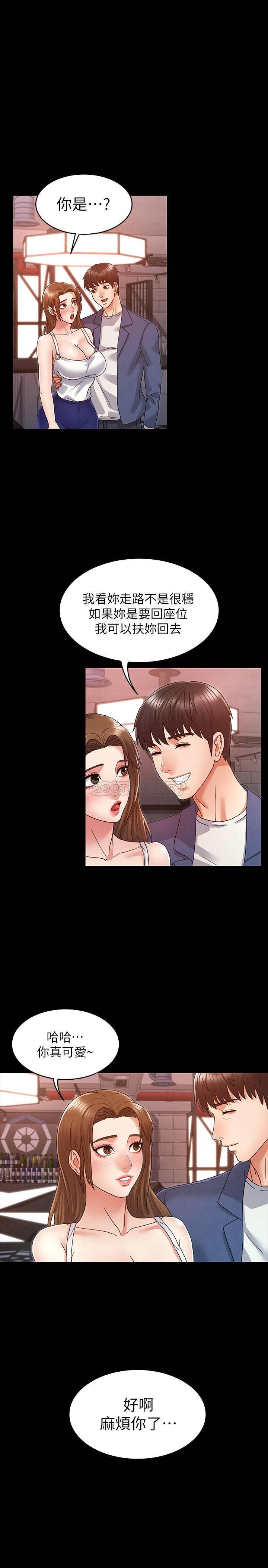教师体罚