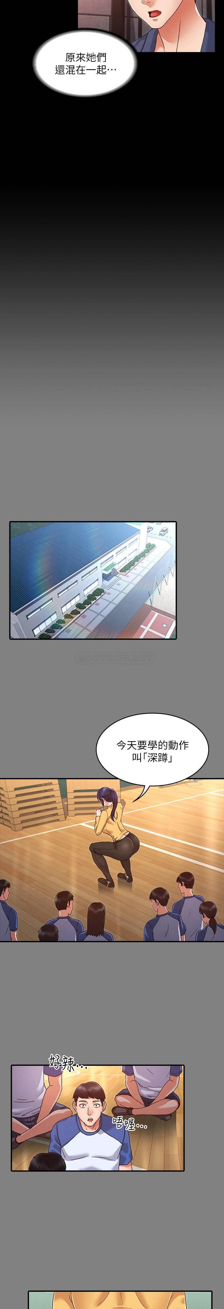 教师体罚