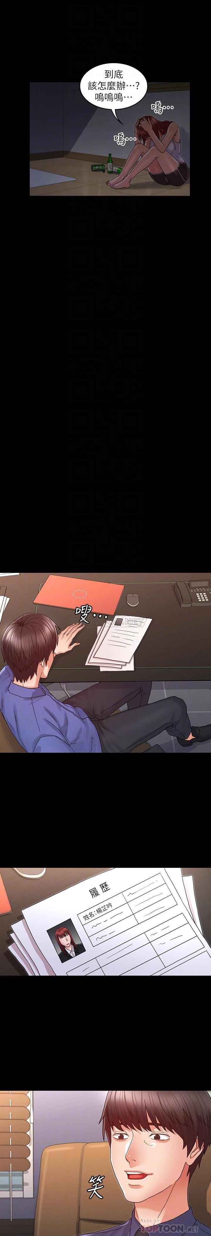 教师体罚