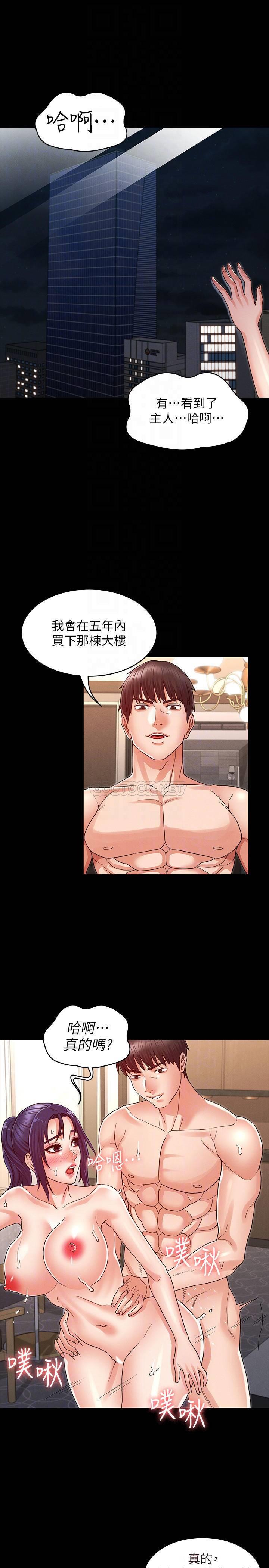 教师体罚