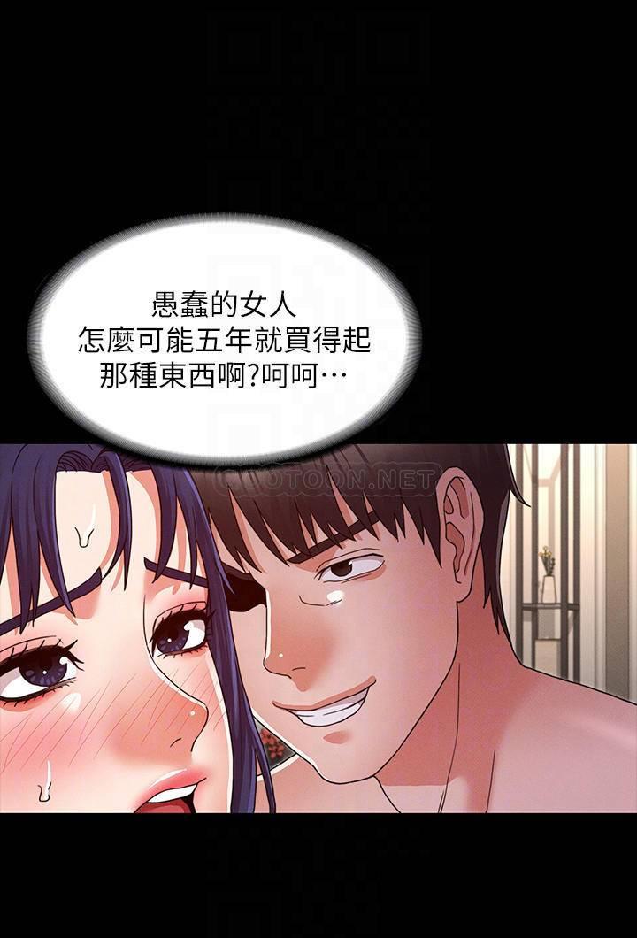 教师体罚