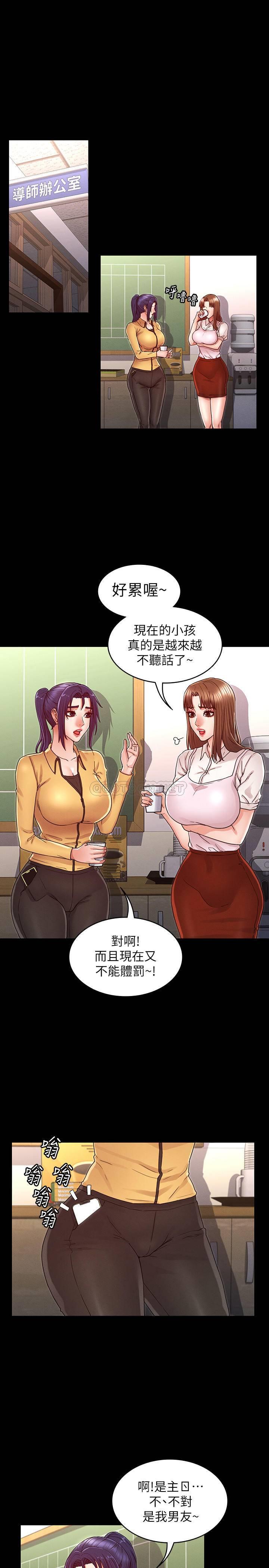 教师体罚