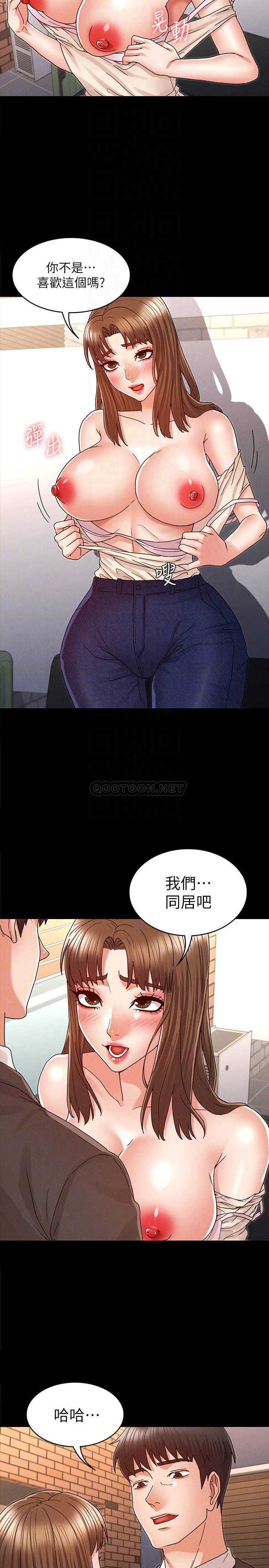 教师体罚