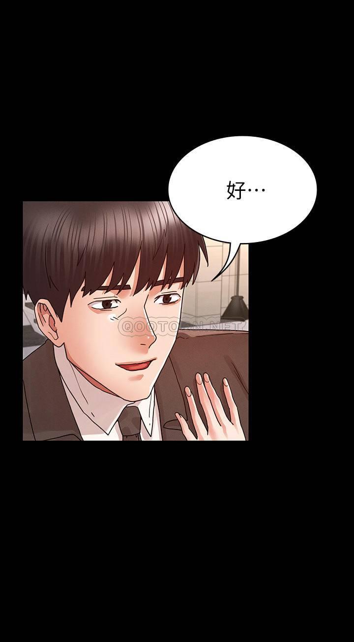 教师体罚