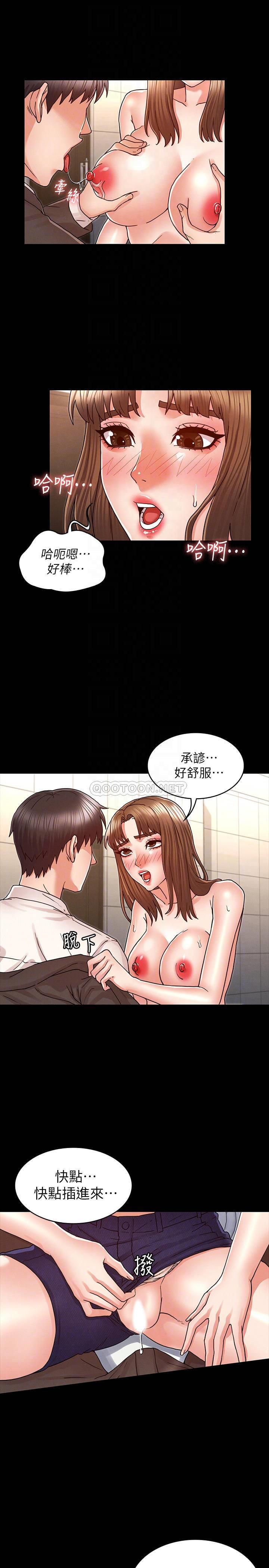 教师体罚