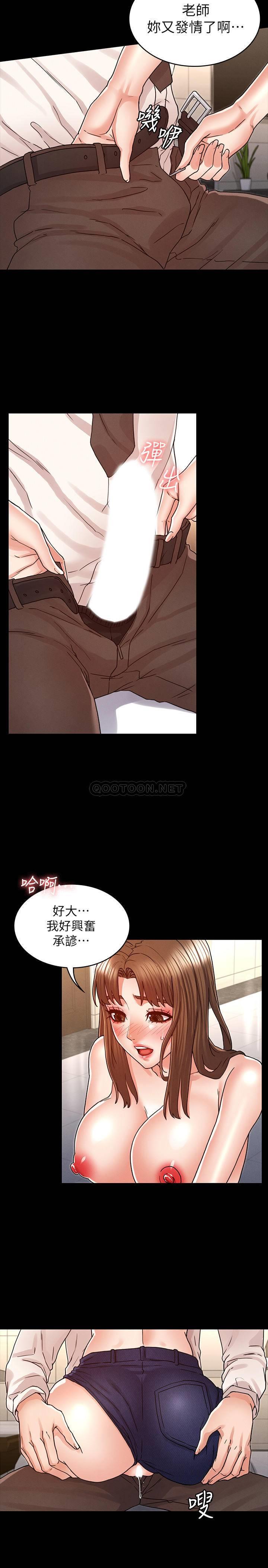 教师体罚
