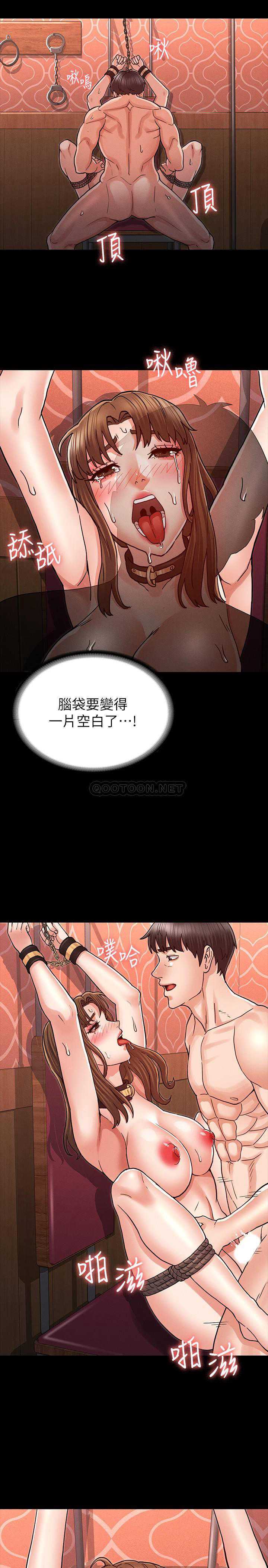 教师体罚