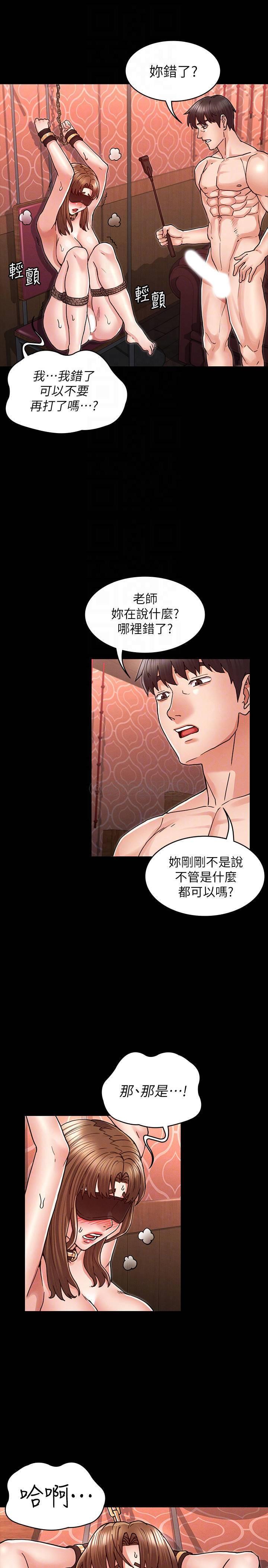 教师体罚