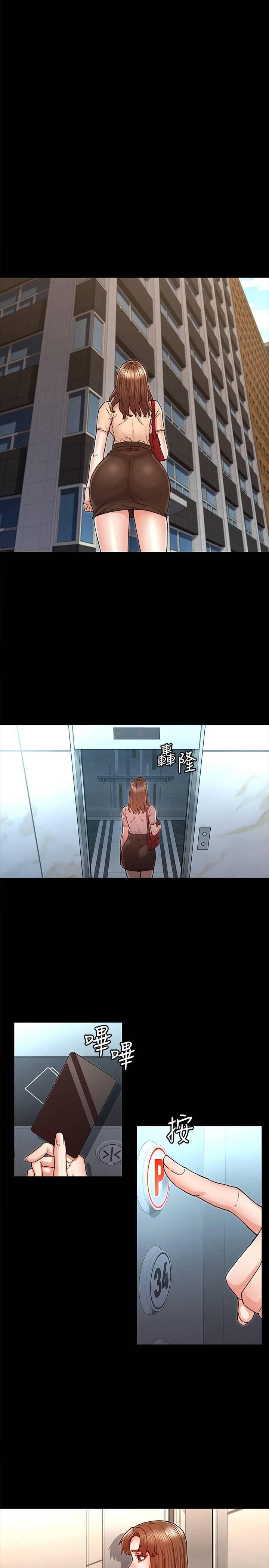 教师体罚