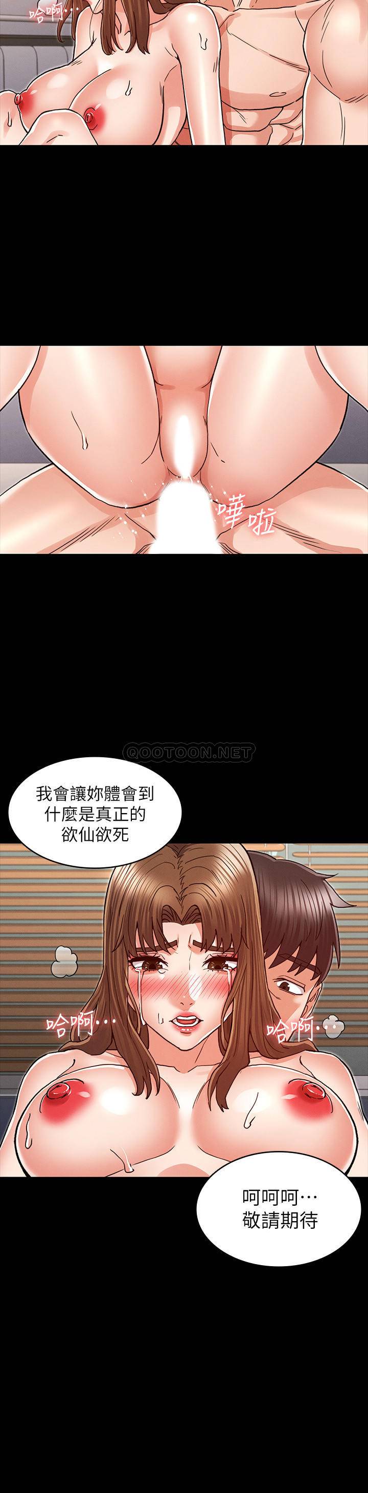 教师体罚