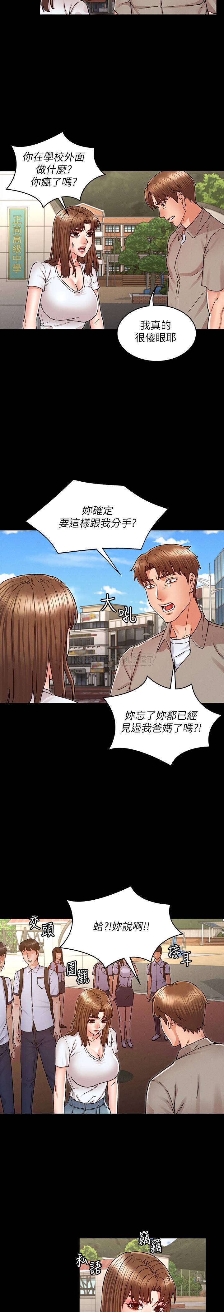 教师体罚