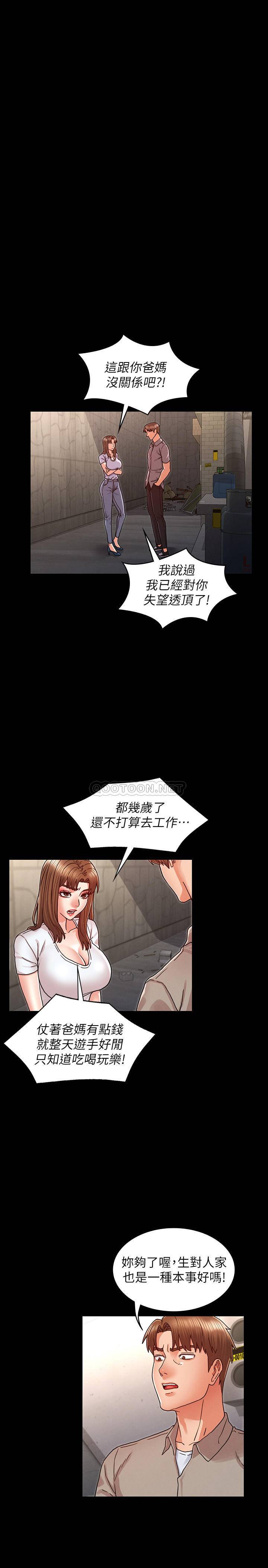 教师体罚