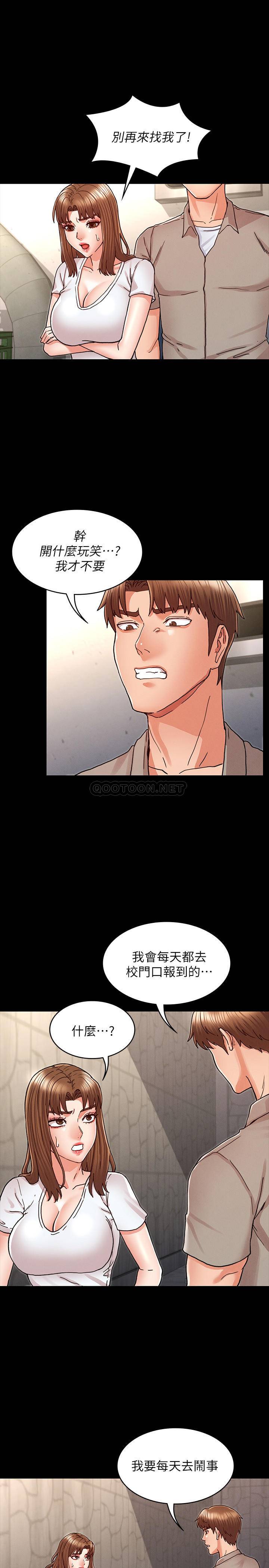 教师体罚