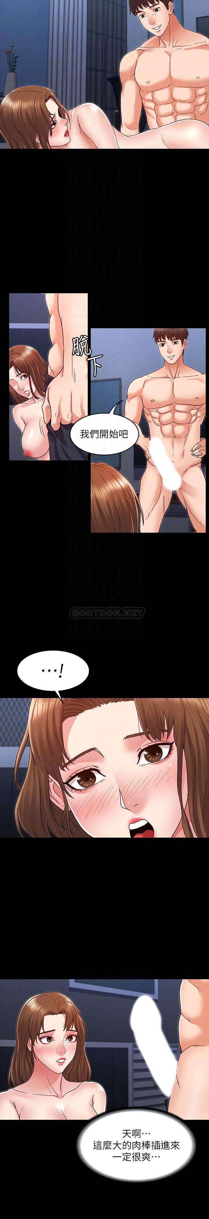 教师体罚