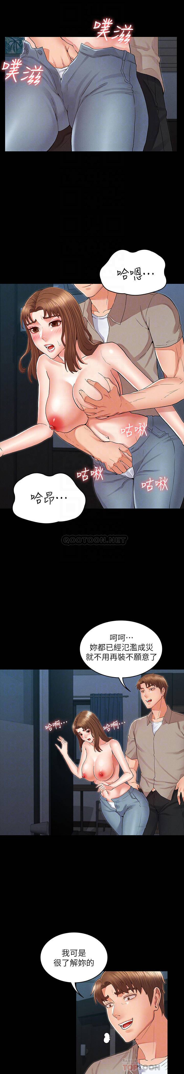 教师体罚