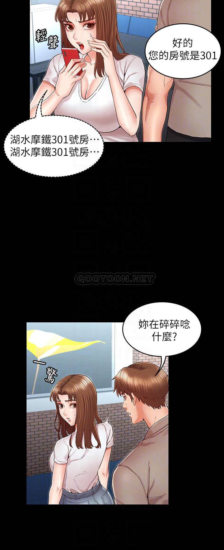 教师体罚