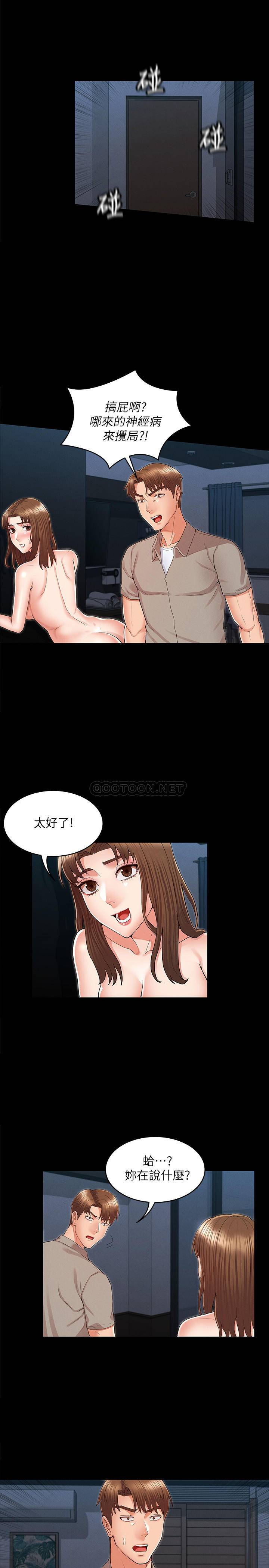 教师体罚