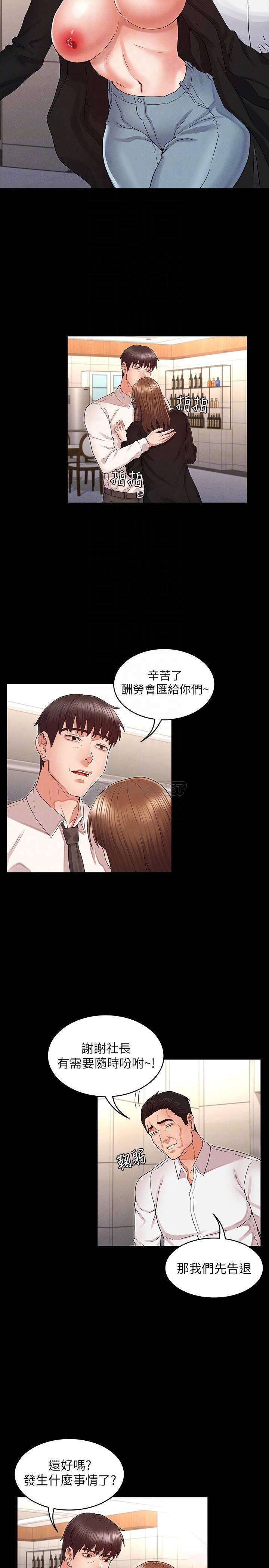教师体罚