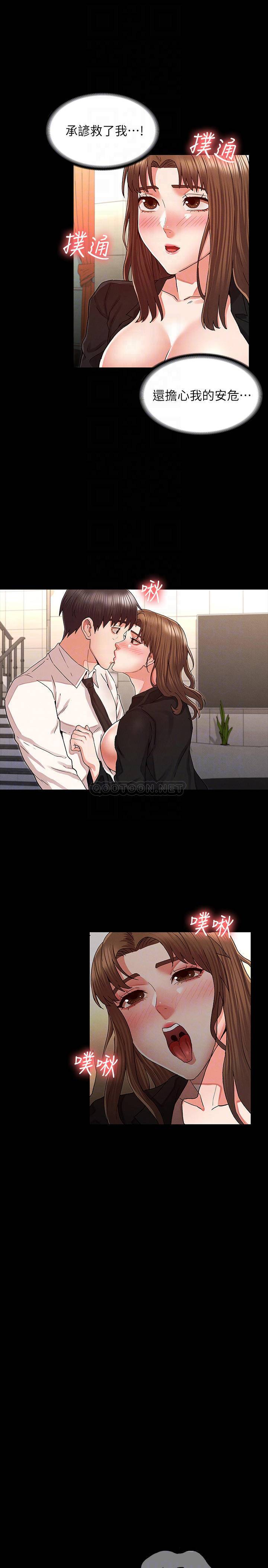 教师体罚