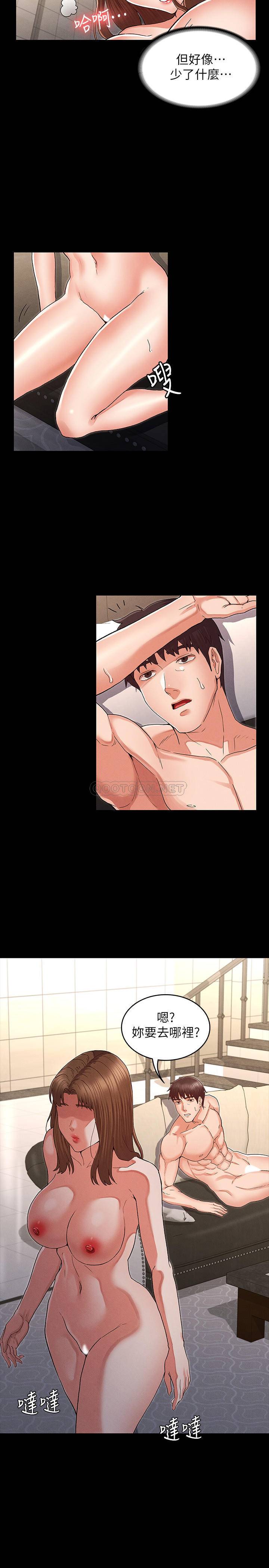 教师体罚