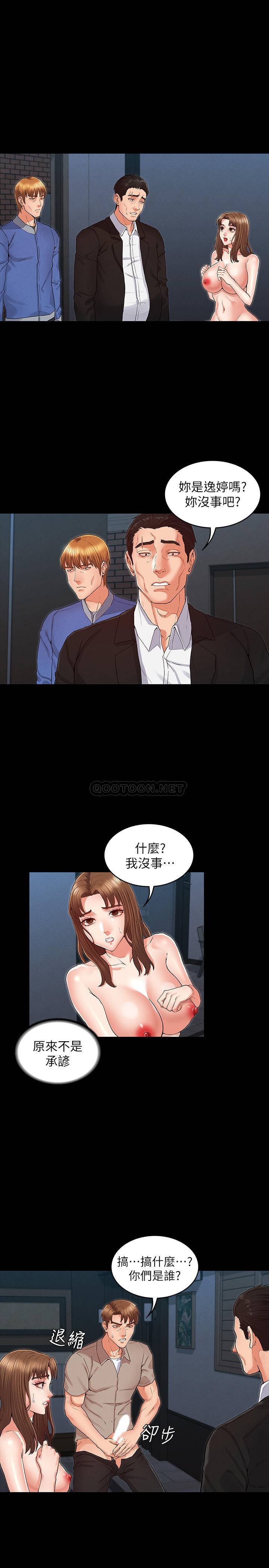 教师体罚