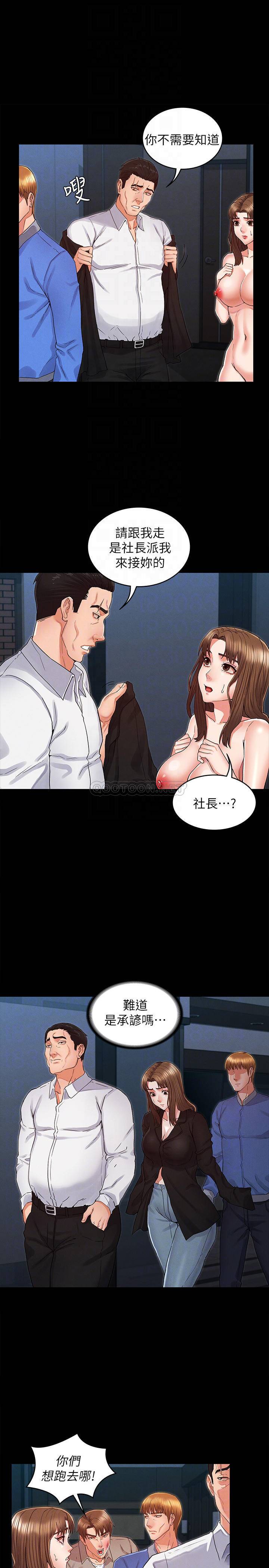 教师体罚
