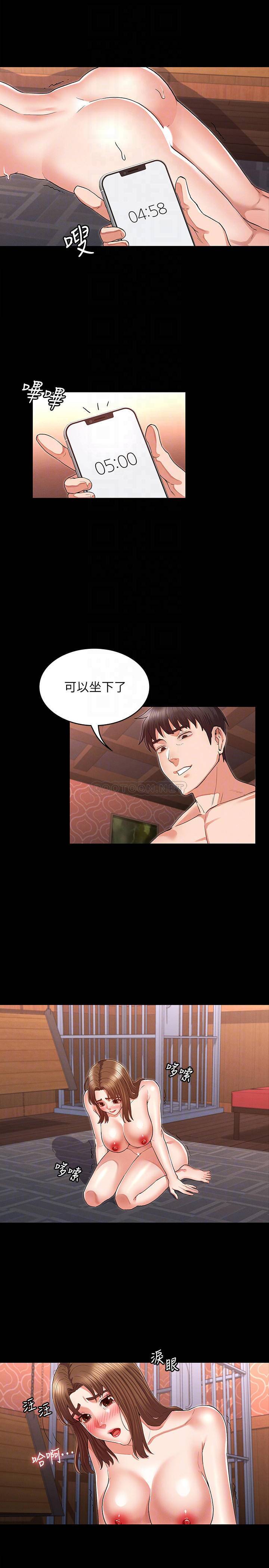 教师体罚