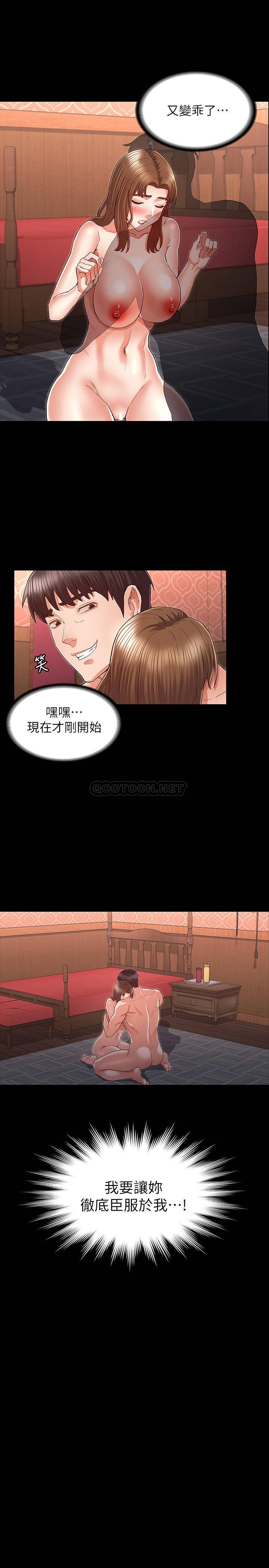 教师体罚