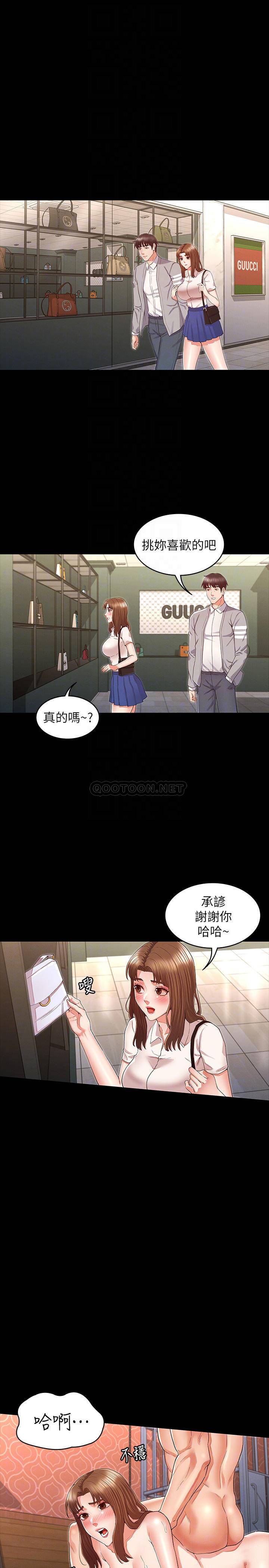 教师体罚