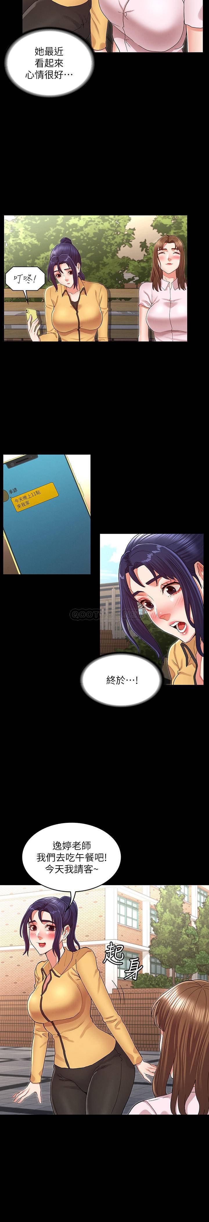 教师体罚