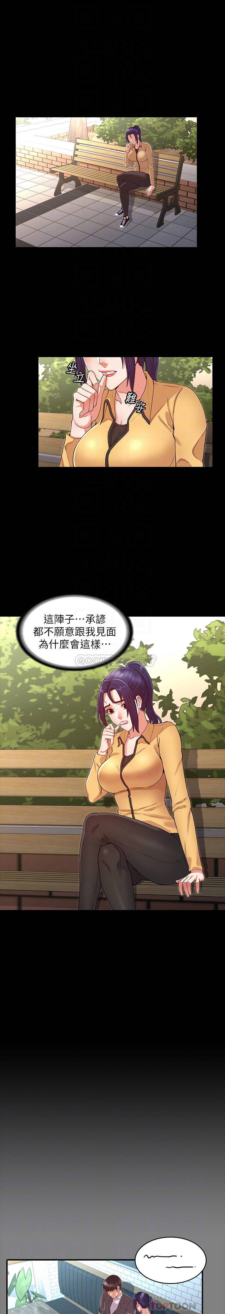 教师体罚