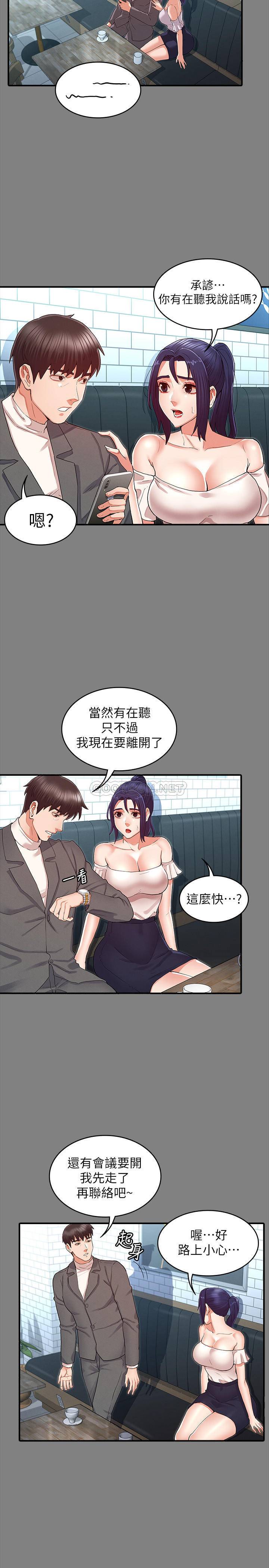 教师体罚