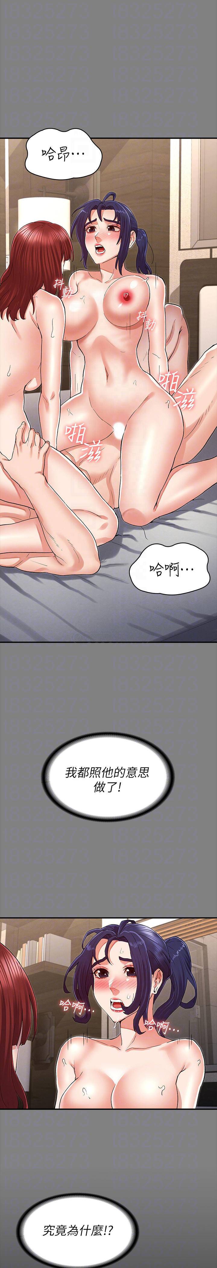 教师体罚