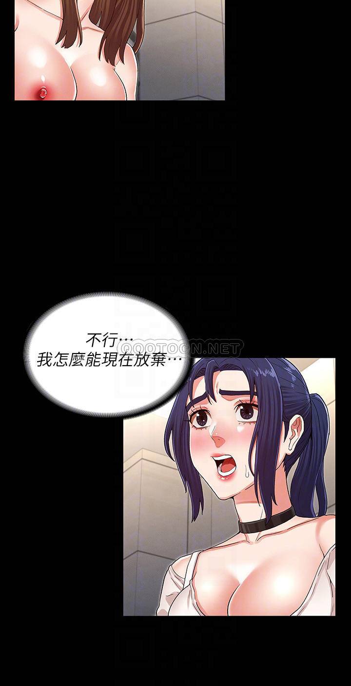 教师体罚
