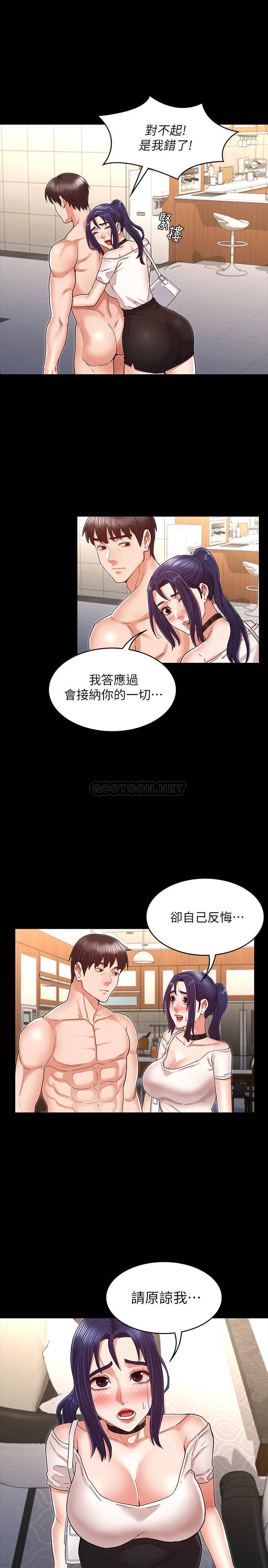 教师体罚