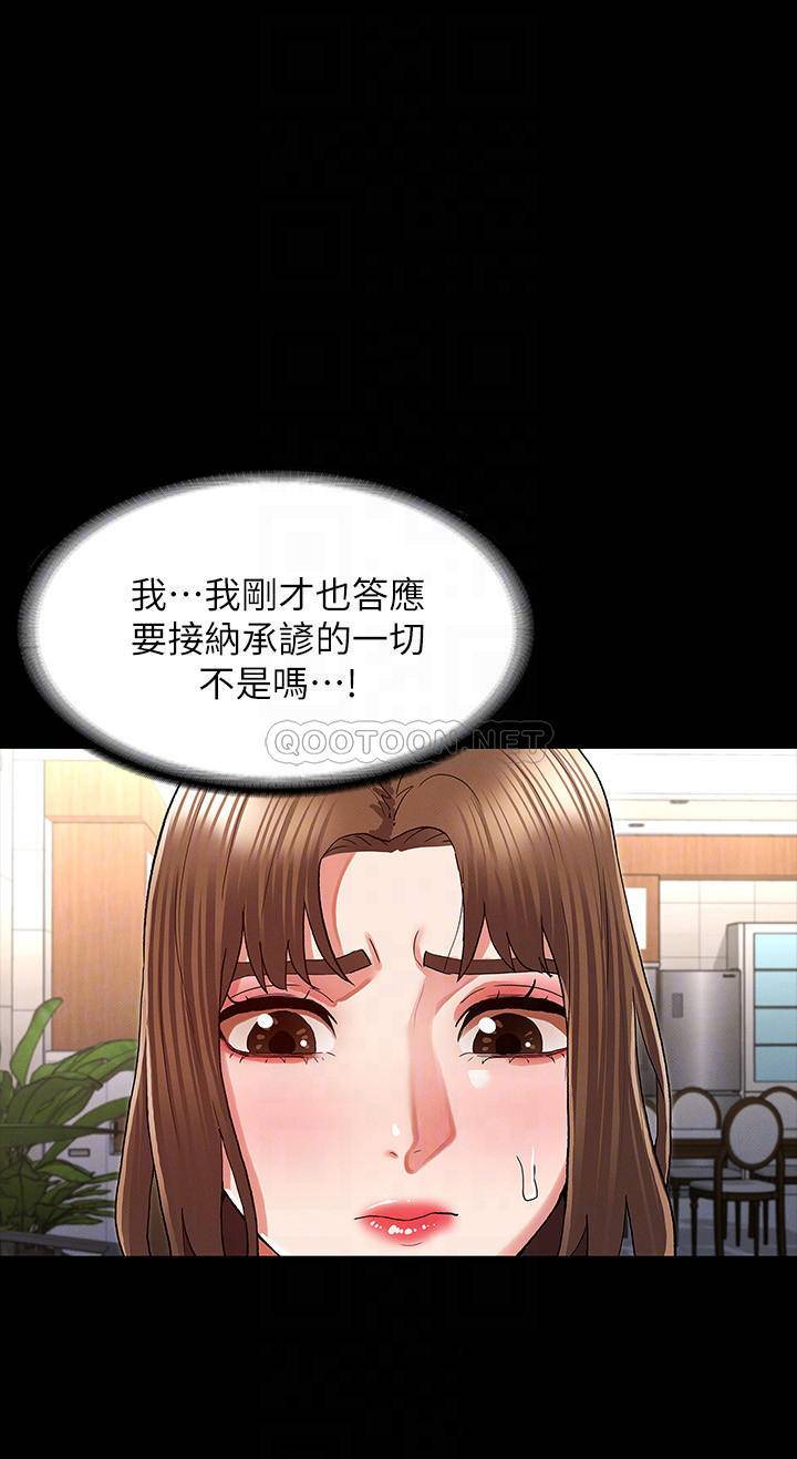 教师体罚
