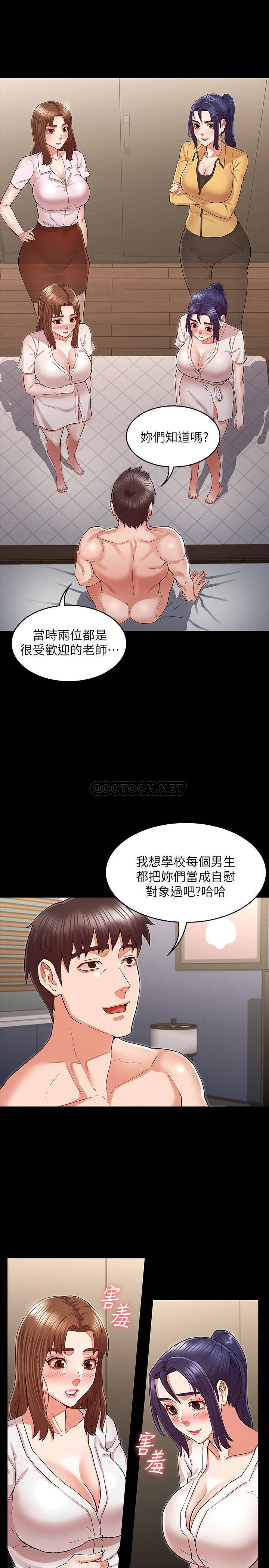 教师体罚