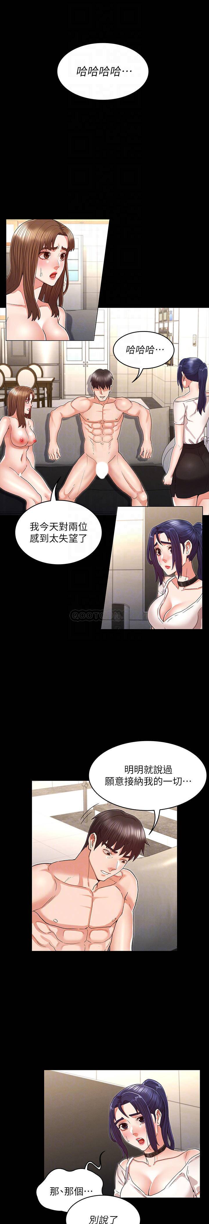 教师体罚