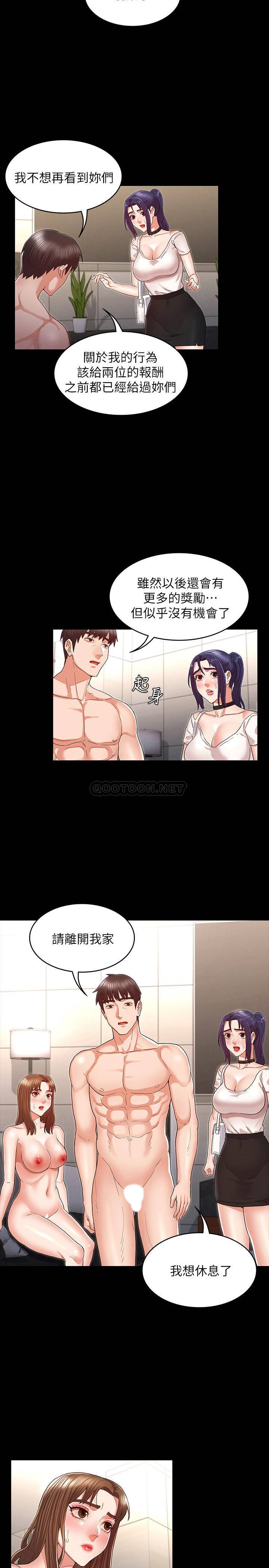 教师体罚
