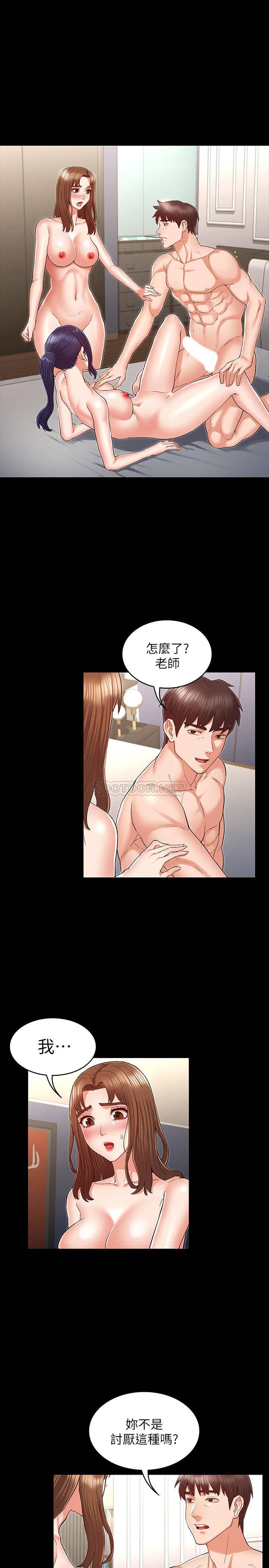 教师体罚