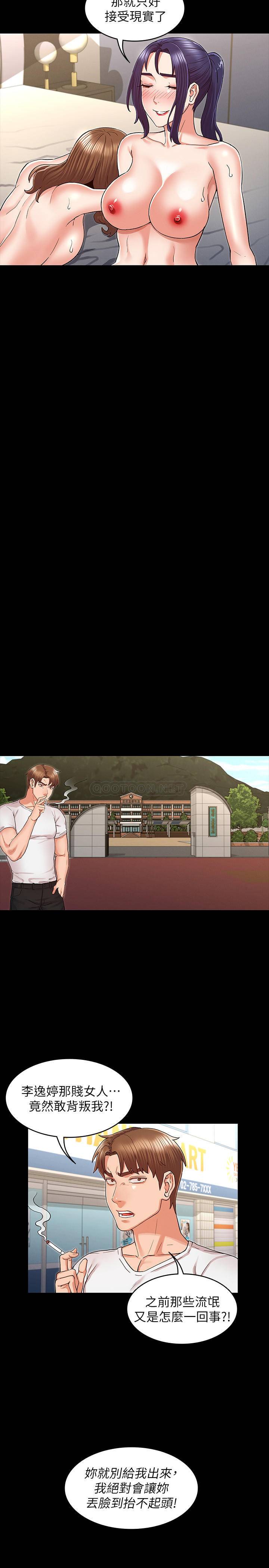 教师体罚